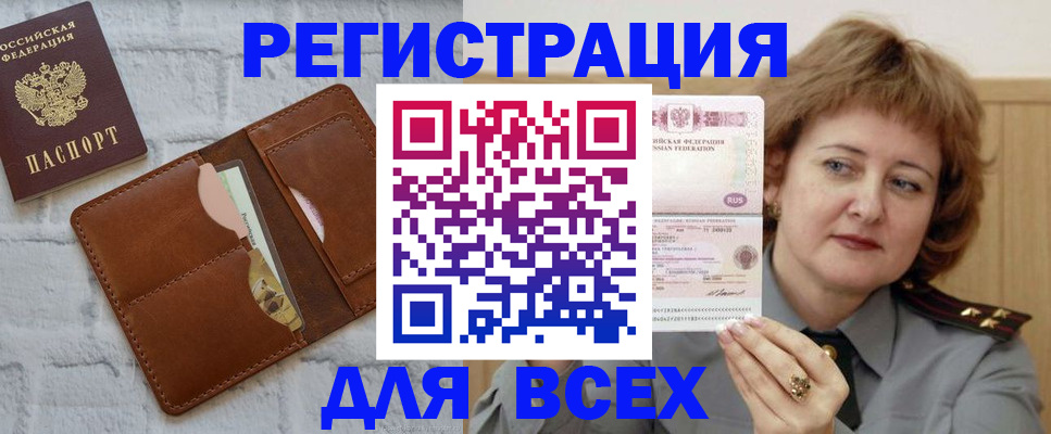 временная регистрация 2025 в Котласе