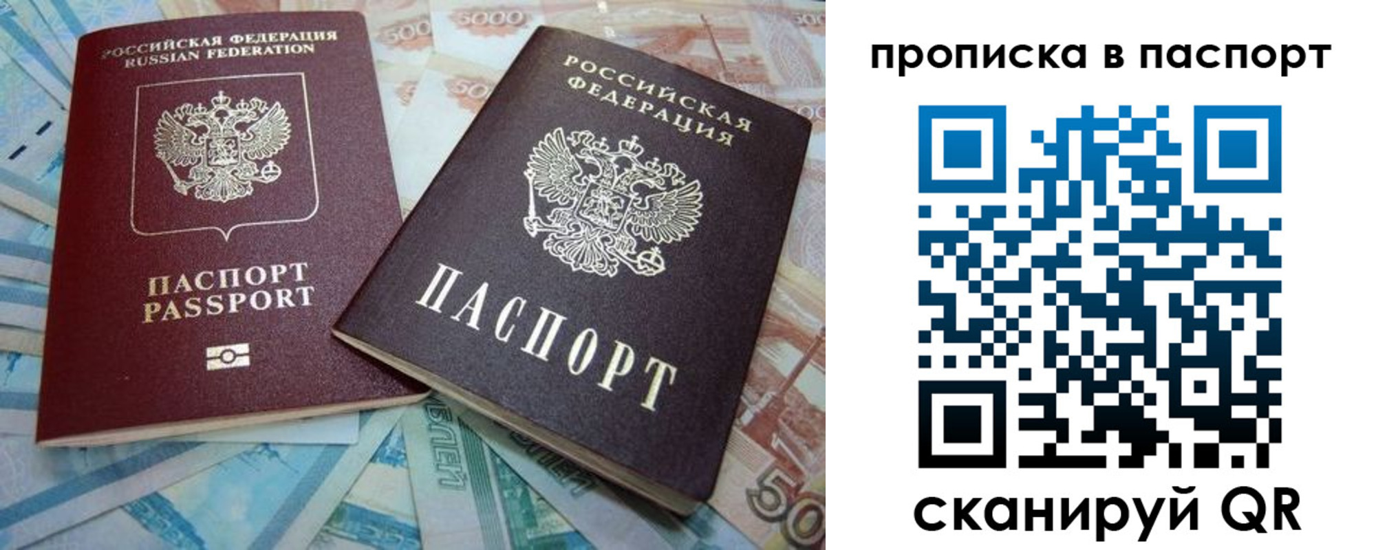 прописка поиск в Котласе