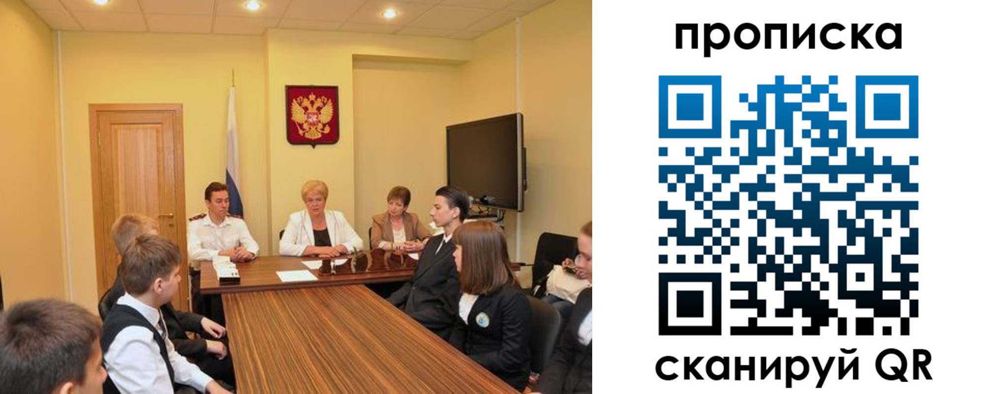 прописка в квартире в Котласе