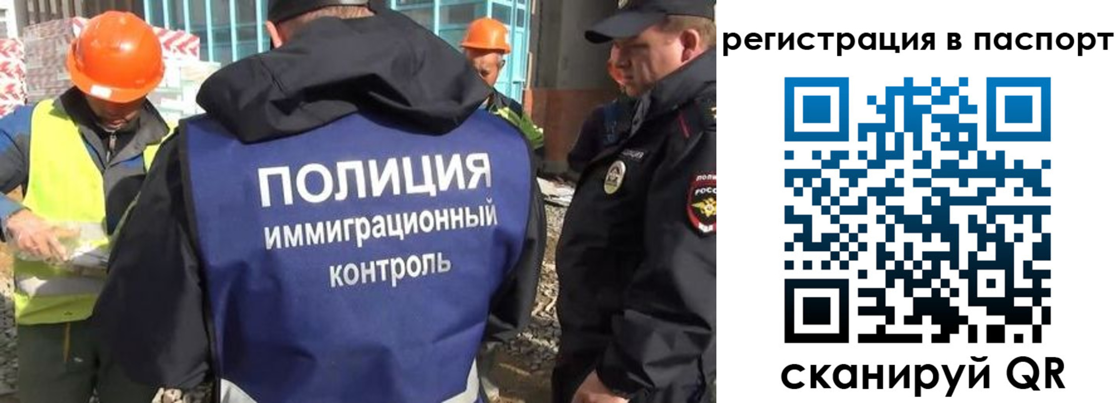 временная регистрация для школы в Котласе