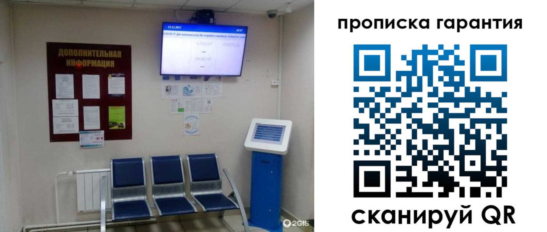 временная регистрация недорого в Котласе