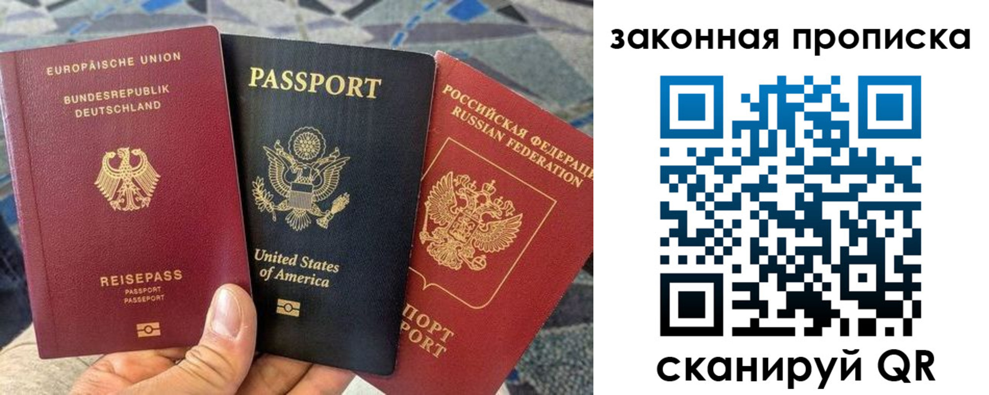 прописка для кредита в Котласе