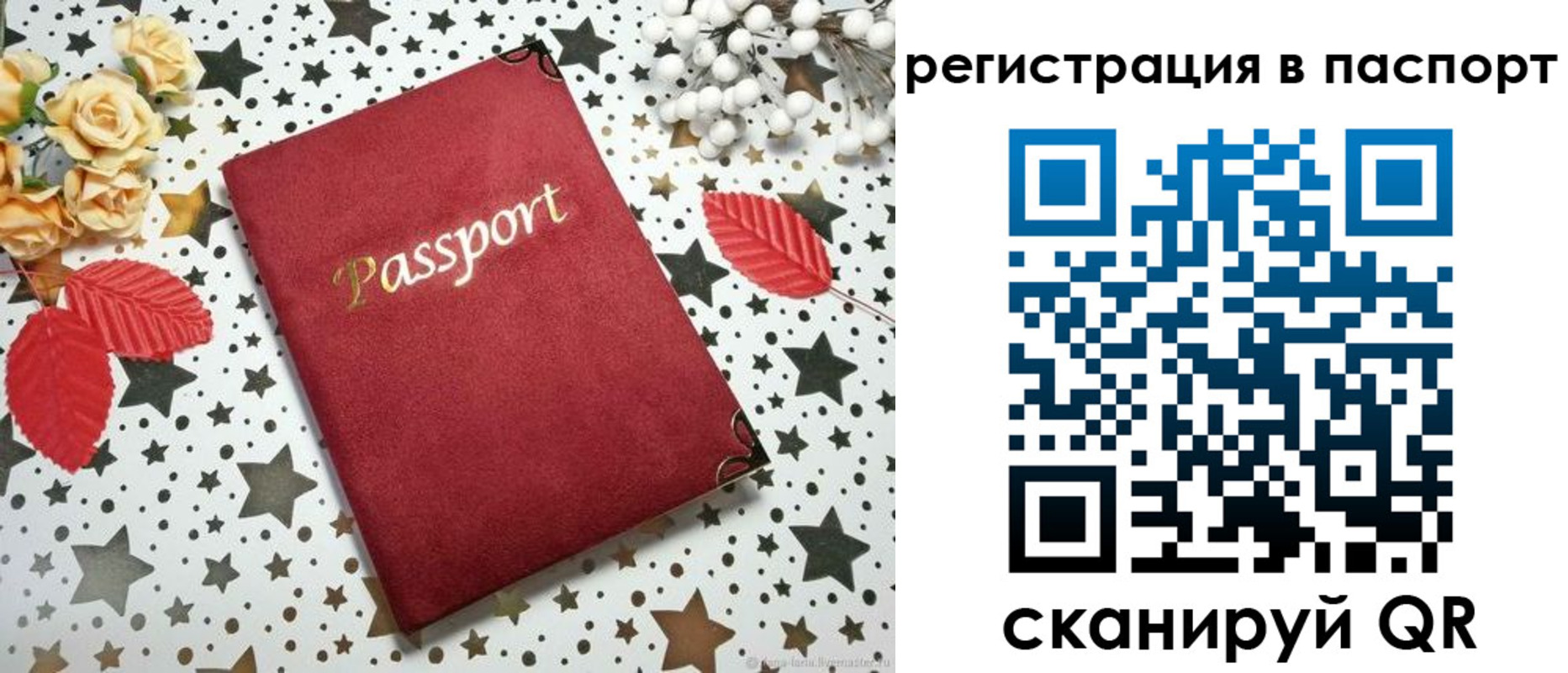 прописка иностранных граждан в Котласе