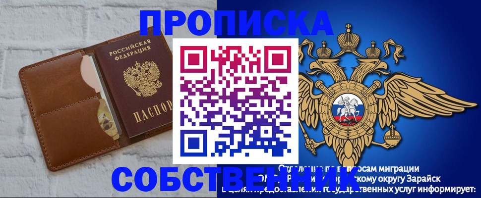 прописка регистрация в Котласе