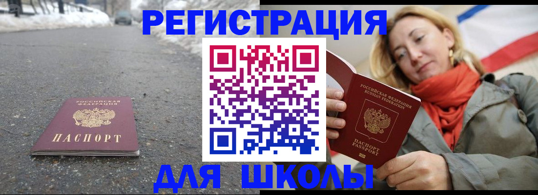 временная регистрация адрес в Котласе