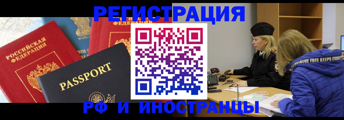 регистрация в Котласе