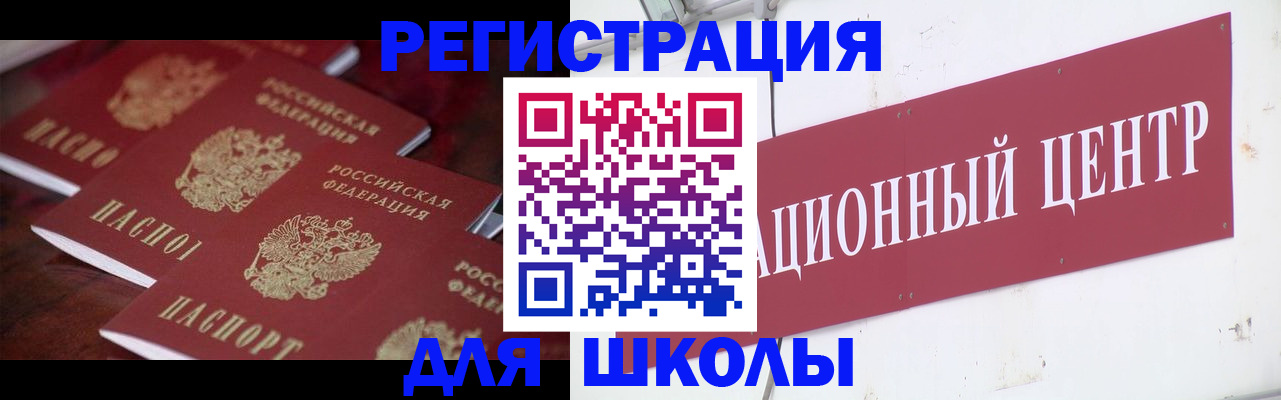 прописка в Котласе