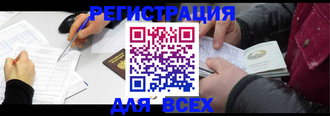 временная регистрация поиск в Котласе