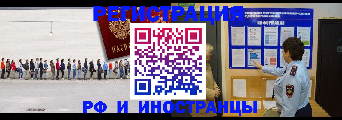 временная регистрация законно в Котласе