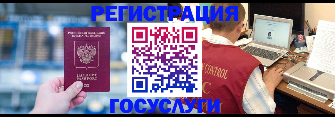 прописка ребенка в Котласе