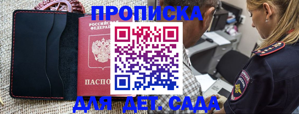 временная регистрация законно в Котласе