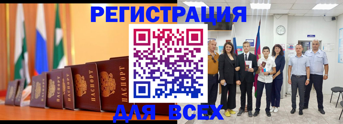 временная регистрация госуслуги в Котласе